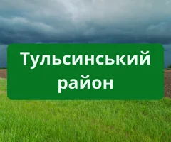 Погода Тульчинський район